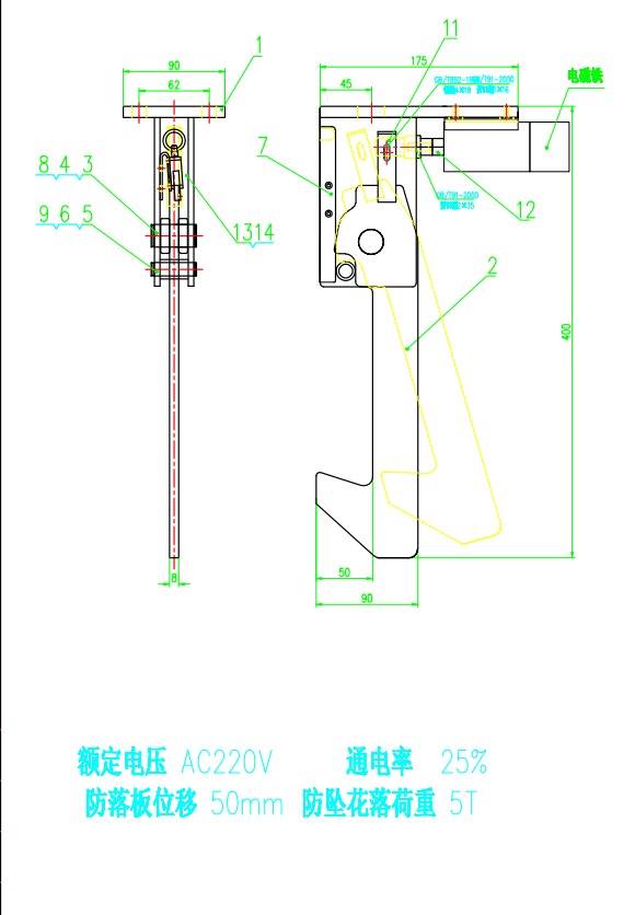 車庫(kù)防落安全鉤電磁鐵廠家